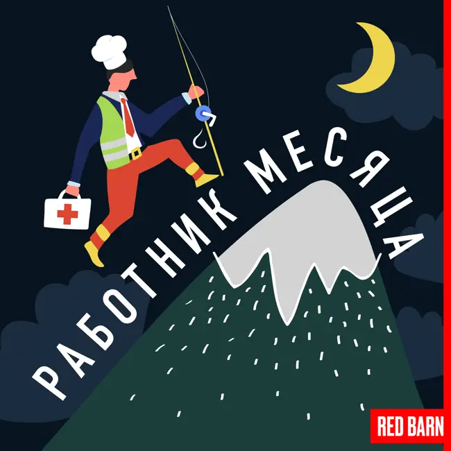 Основатель школы вейксёрфинга