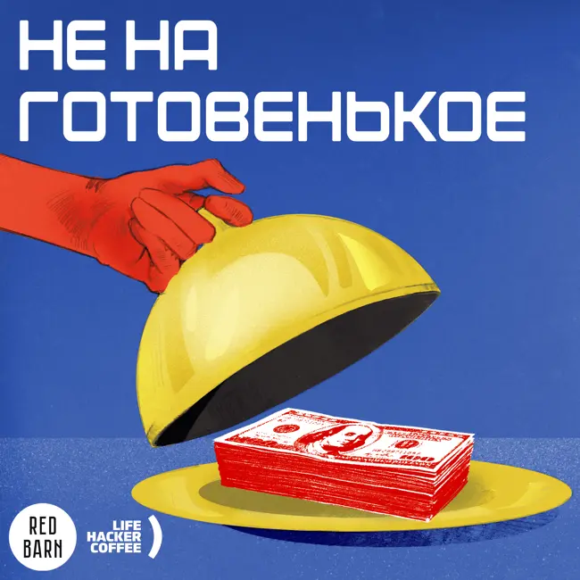 Бьюти-франшиза: взгляд с двух сторон
