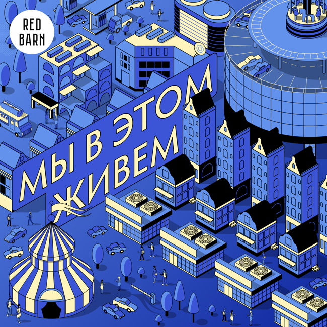 Выпуск № 31 s08 — Ресторецк и барцк