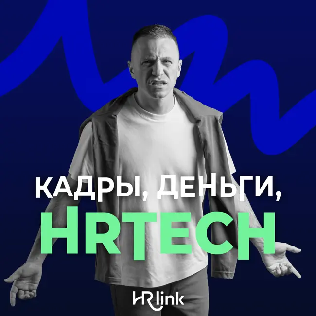 Построение HR-бренда