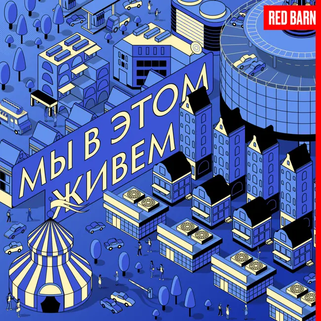 Выпуск №21s11 — Соножорные ритмы