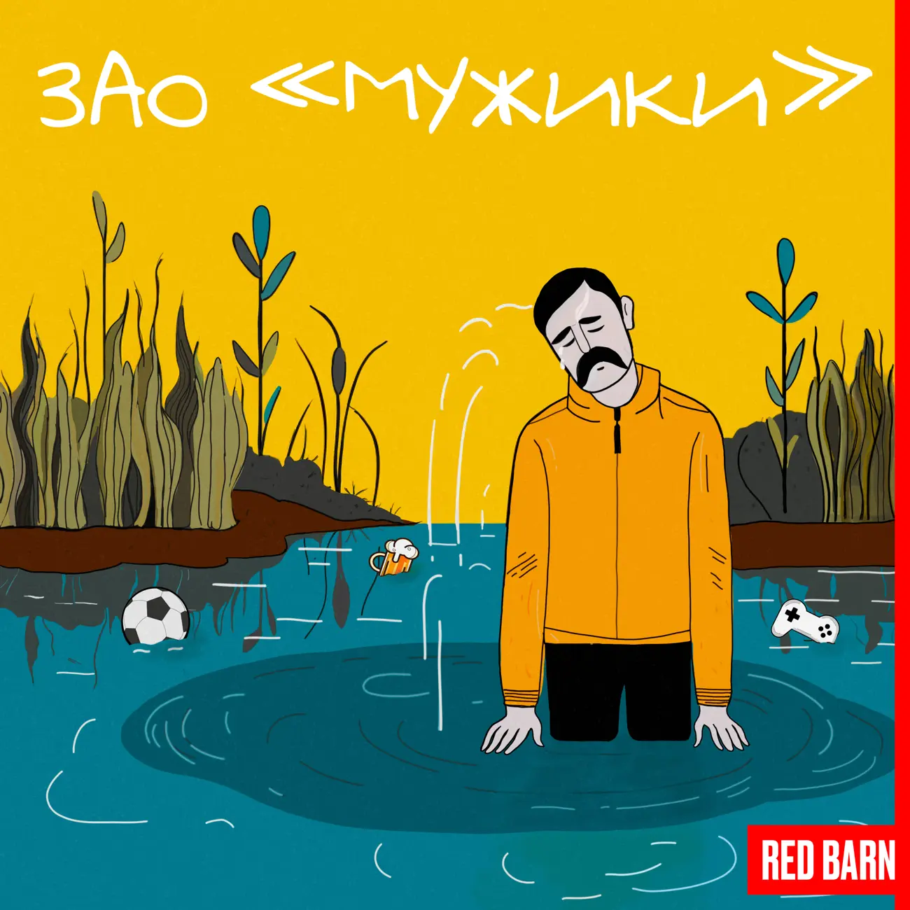 ЗАО «Мужики»