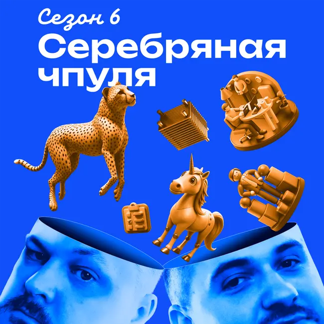 Чпуля 6.1 Марина Перескокова. Как намеренный пофигизм помогает продуктивности?