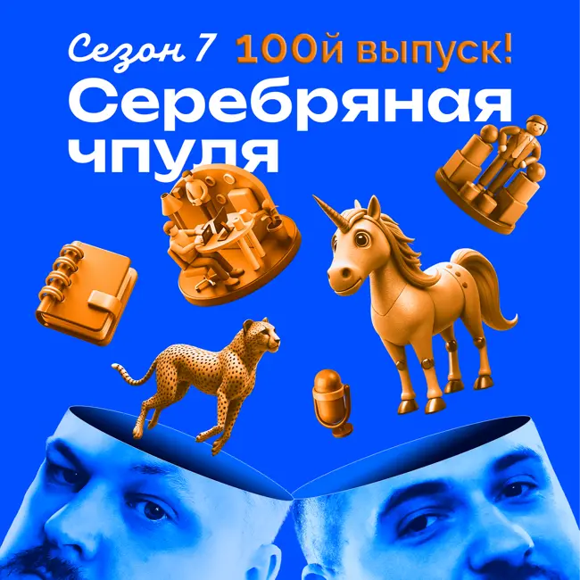 Чпуля 7.7 Толерантность к риску как стиль жизни