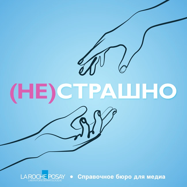 Я боюсь, что рак становится моложе: кажется, от онкологии страдает все больше молодых людей