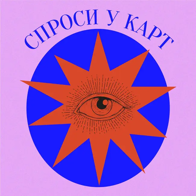 Гороскоп и карьера. Что нужно знать, чтобы найти работу мечты?