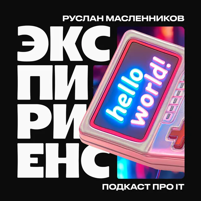 Трейлер "Hello World!"