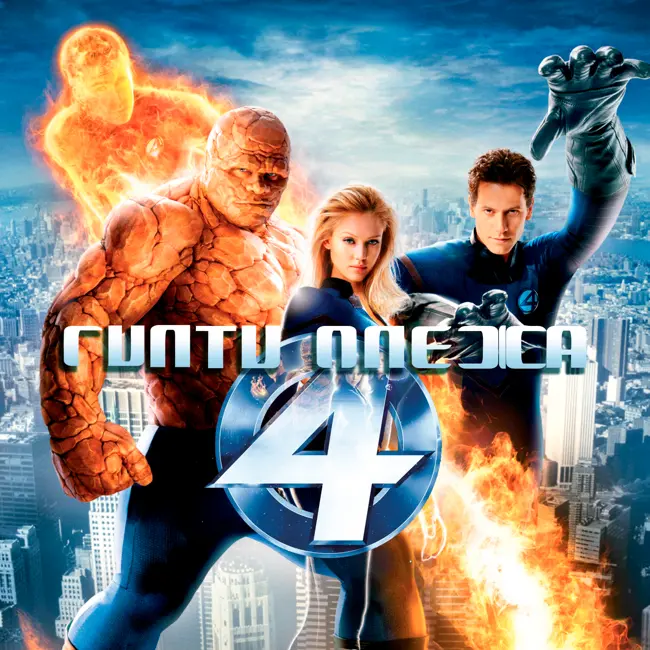 ГИЛТИ ПЛЕЖА: «Фантастическая четвёрка» (2005)