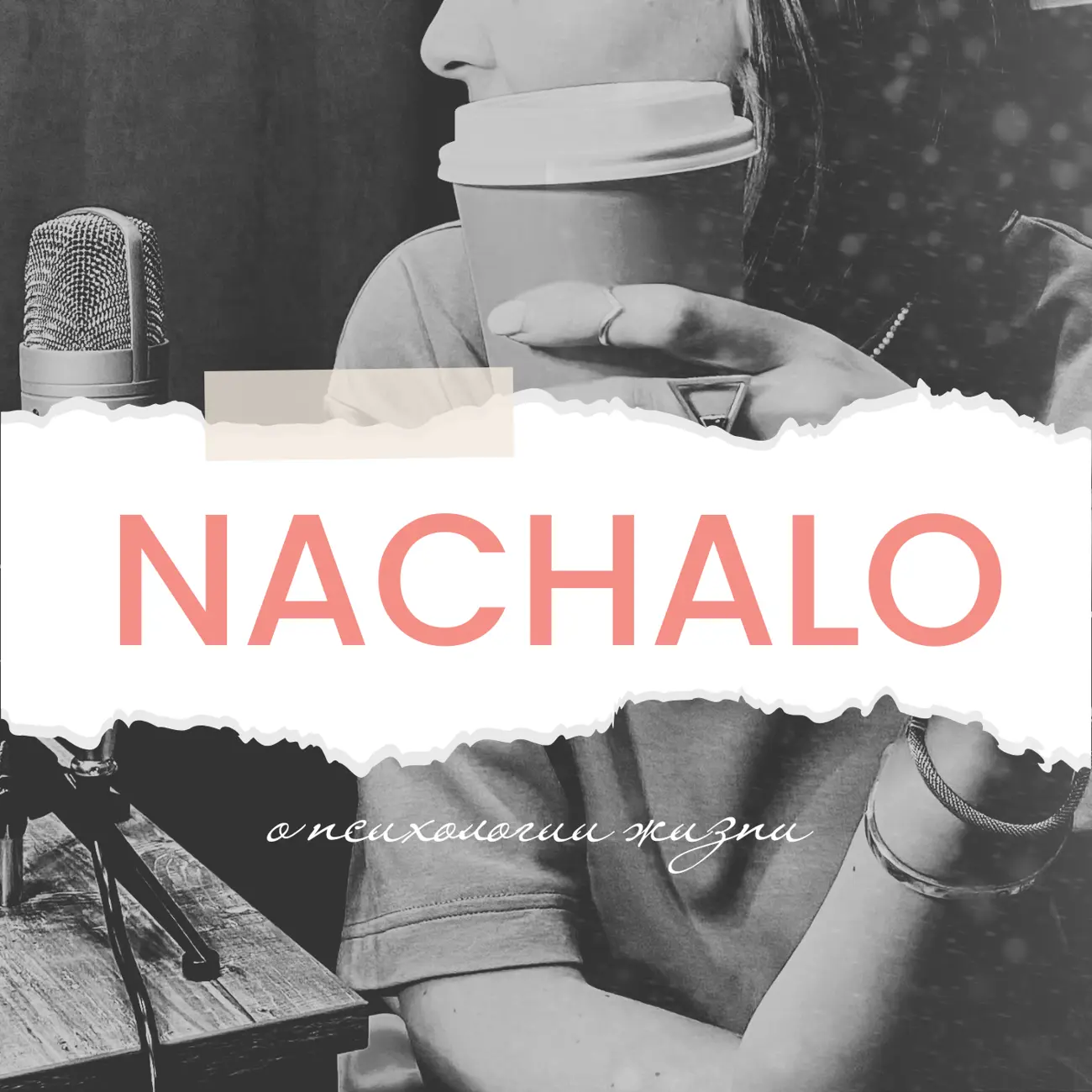 NACHALO