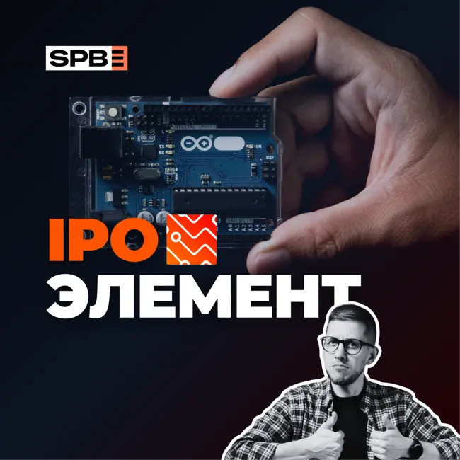 IPO ЭЛЕМЕНТ. Стоит ли инвестировать в лидера рынка микроэлектроники: аргументы за и против