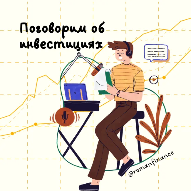 Как пережить кризис и продолжить инвестировать