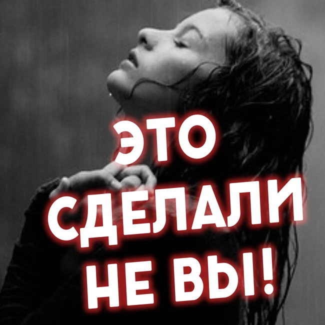 Как перестать себя винить? Это избавит вас от чувства вины