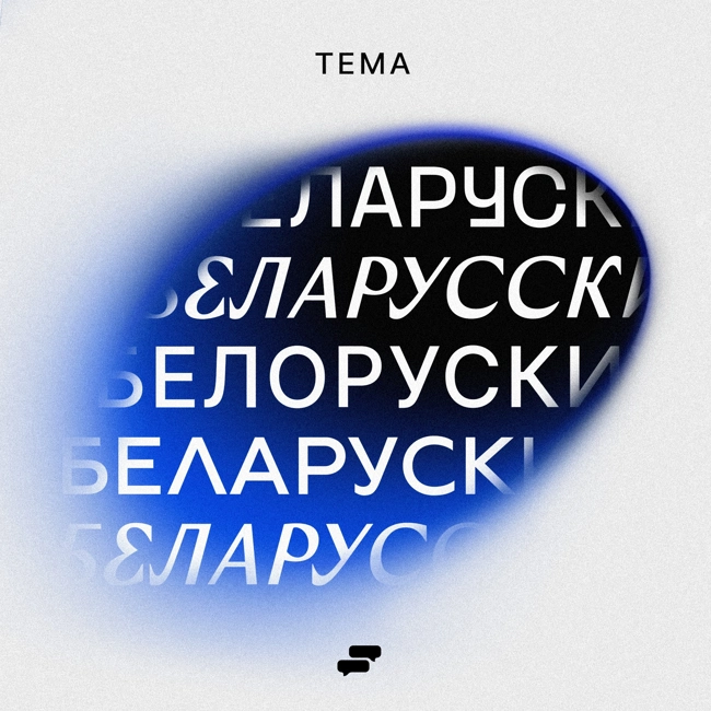 Леша Горбаш / Инстасамка, водка с Оксимироном, героиновый труп