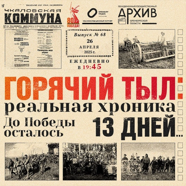 Горячий тыл: реальная хроника - 26 апреля