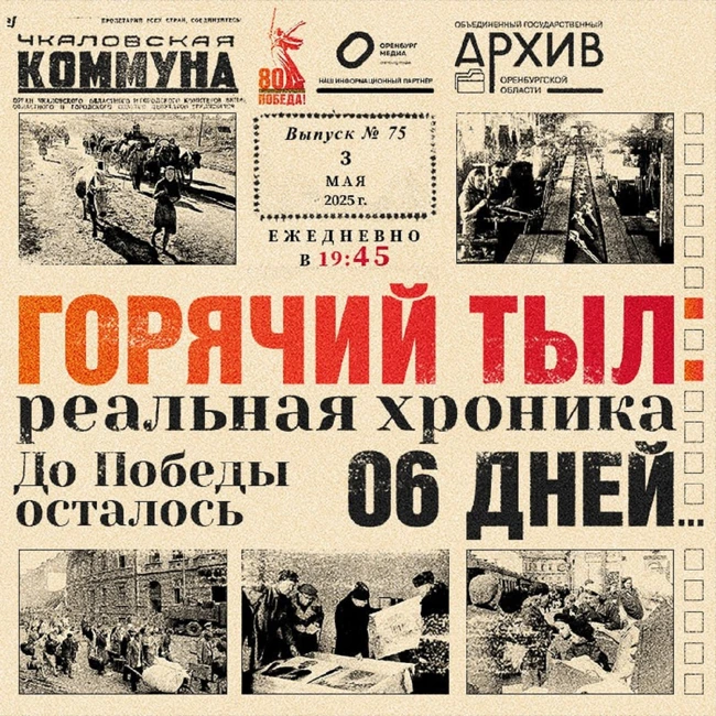 Горячий тыл: реальная хроника  - 3 мая