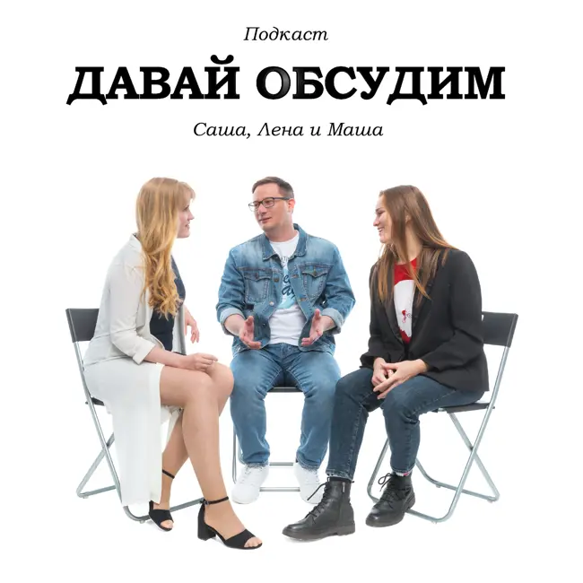 #21. Почему важно выглядеть красиво. Кристина Долматова