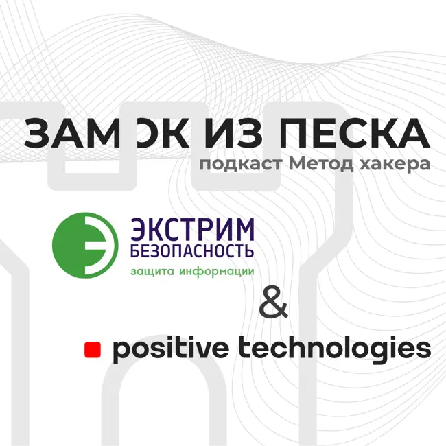 Замок из песка