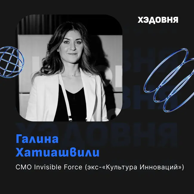 CMO через PR, построение бренд платформы, честный HR-бренд