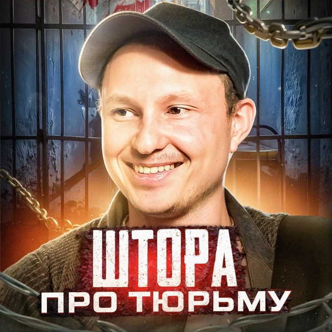 Артём Маслов про свой позор и тюрьму ОАЭ. Первое интервью