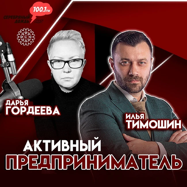 Детское предпринимательство и кибербезопасность | Анна Щеголь и Сергей Зеленин