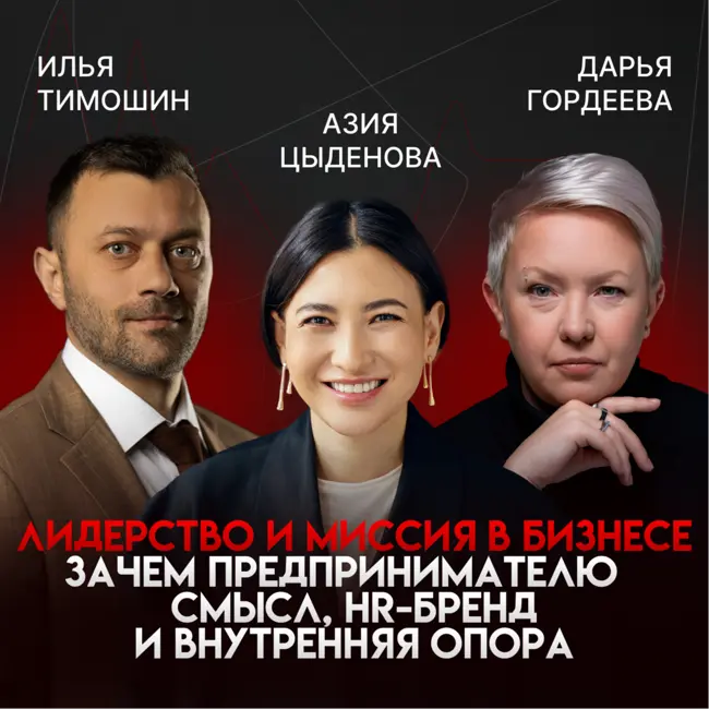 Как случайно ворваться в бизнес и найти свою суперсилу