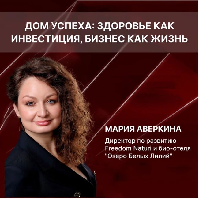 Эко отель и производство модульных домов - как построить системный бизнес