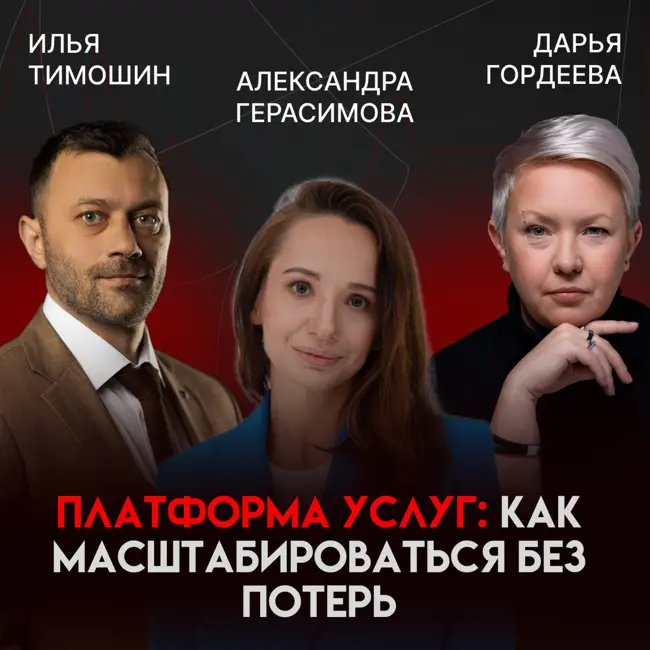 Фитнес без барьеров: стартап, кризис и рост до 130 человек | Александра Герасимова