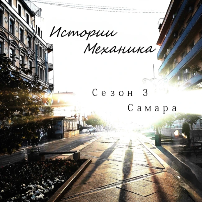 Выпуск 15. Белокриницкая церковь