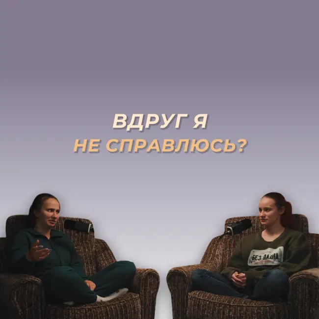 Боюсь, что не примут: ещё одна причина прокрастинации