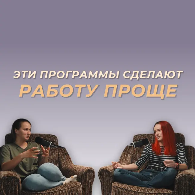 Программы, которые экономят время фрилансера
