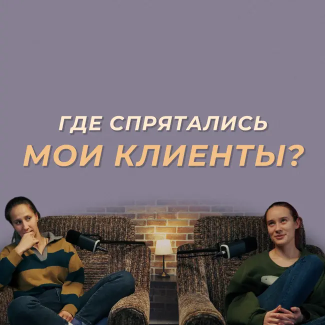 Где искать клиентов фрилансеру?