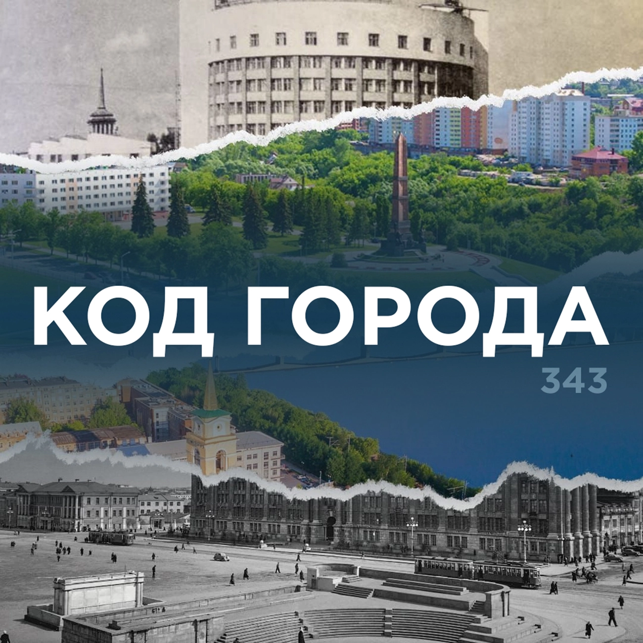 Код города