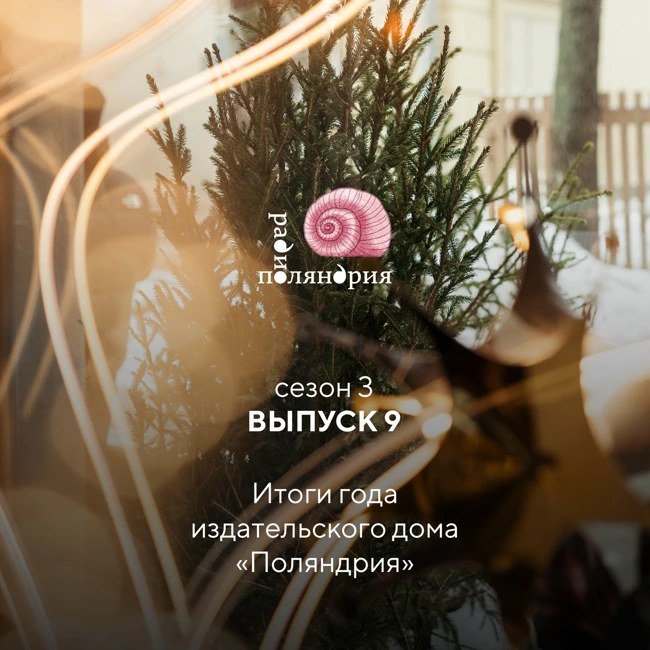 Итоги года!