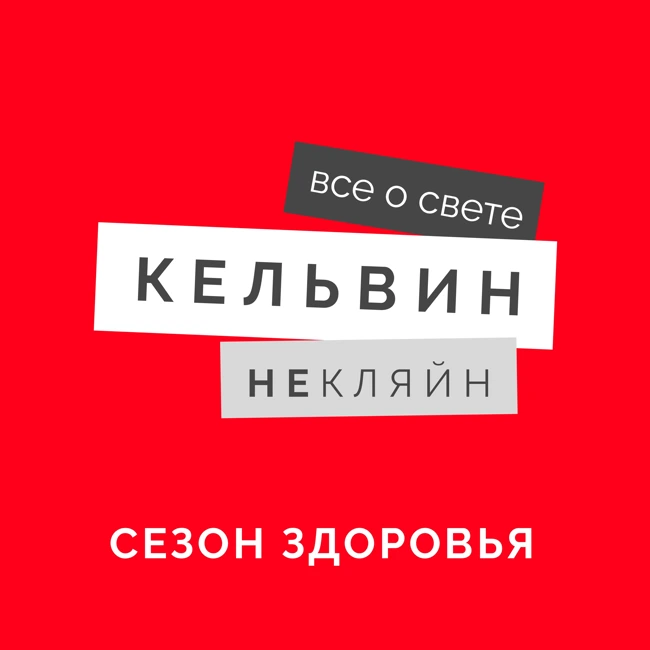 Интимная жизнь в правильном свете: как освещение в доме влияет на близость. Сексолог Евгений Кульгавчук.