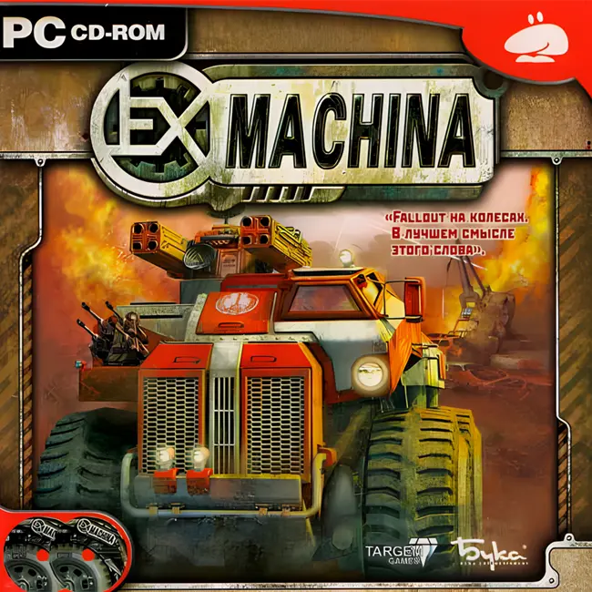 Ex Machina