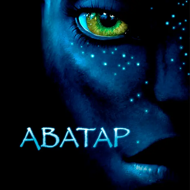 Аватар