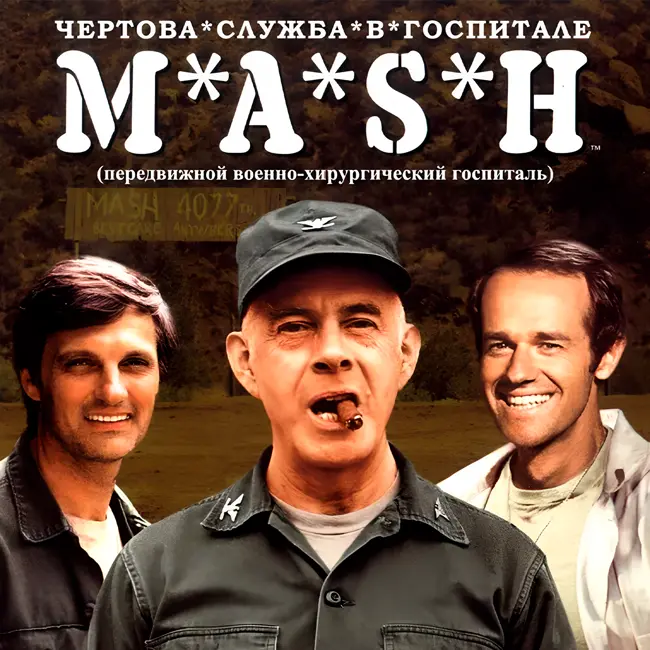 M*A*S*H
