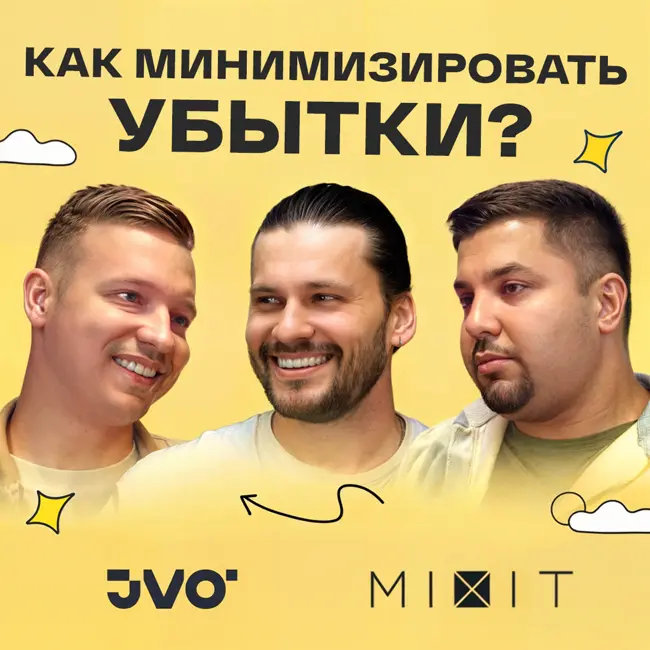 Mixit — как перестать работать в минус на маркетплейсах?