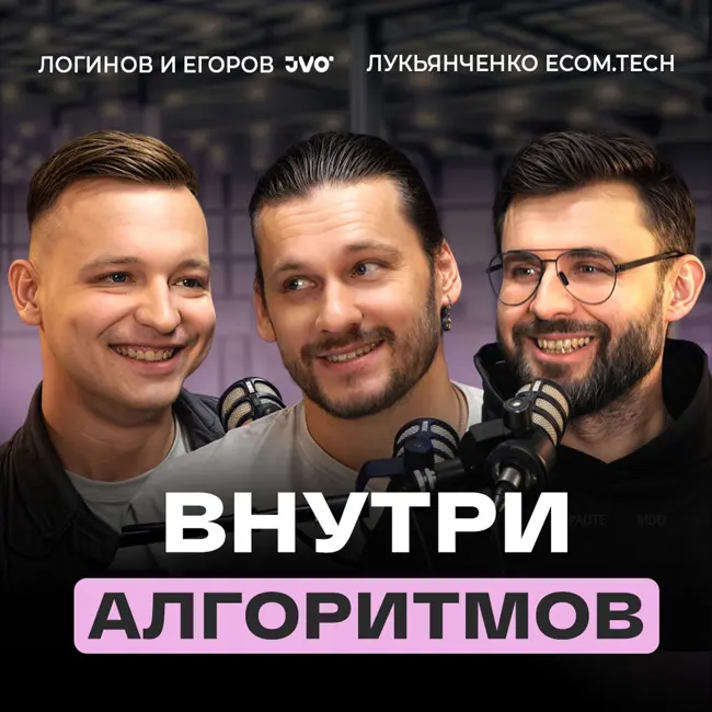 Как победить алгоритмы? Руководитель Ecom.tech о работе Самоката и ранжировании
