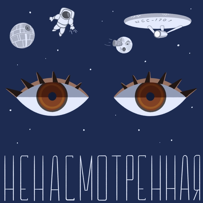 3: Адвент, который не успел