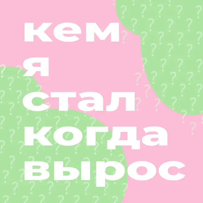 Вокалистка —> автор туров по маякам: Настя Макарова 🌊
