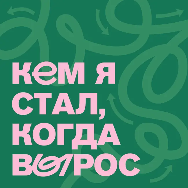 Лектор (Анна Виленская): как влюбить в музыку? 🎶