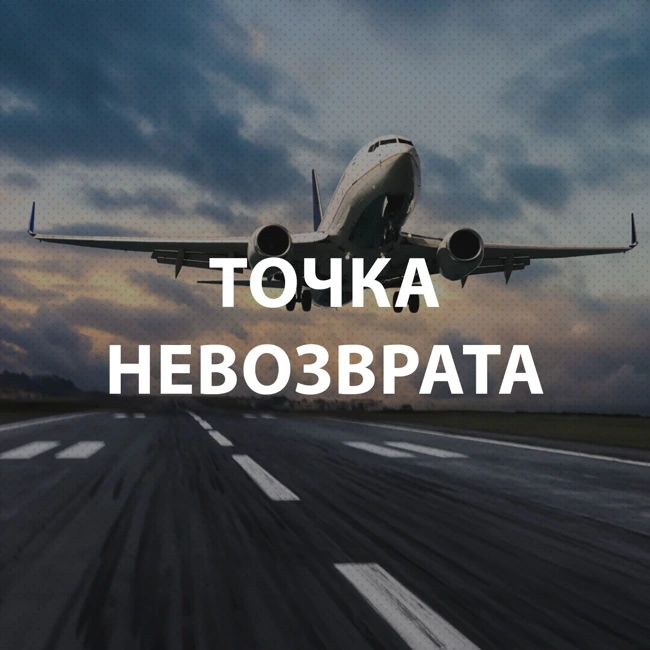 Расулов Тимур - Точка невозврата