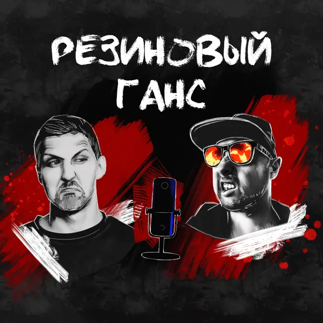 Альбомы: The Black Keys и Alligatoah. Также обсуждаем школу, сериал ЗТТ, старую музыку, камшоты и концерт NOIЗE MC в Нью-Йорке