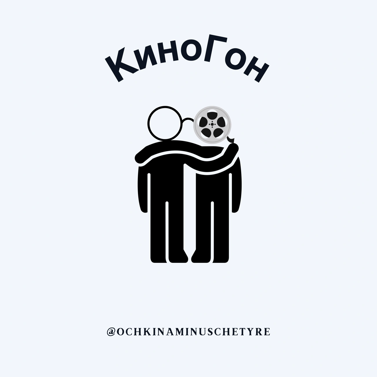 КиноГон