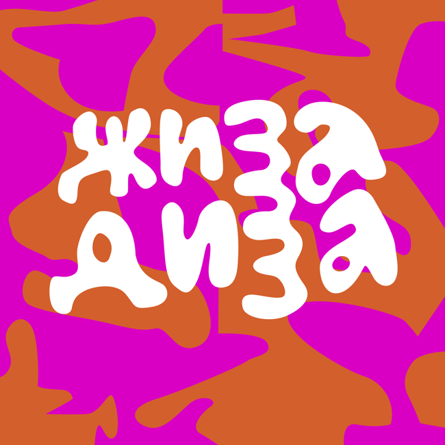 Интерактивные технологии в дизайне: как развивались, какими стали и для чего нужны