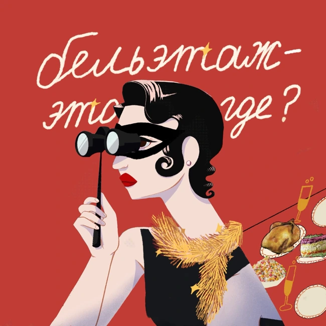 новогодний эпизод! сборник театральных+ баек 2