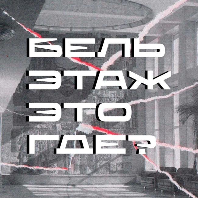сезон "ДК им. тебя" - режиссер Митя Мульков