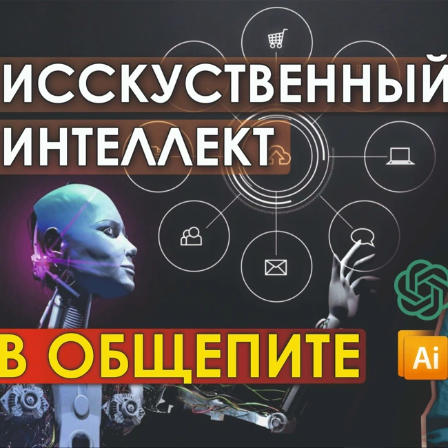 Нейросети для РЕСТОРАТОРОВ ❘ Искусственный интеллект в ОБЩЕПИТЕ ❘ SMM РЕСТОРАНА \ КОФЕЙНИ \ КАФЕ