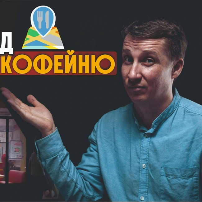 2 ГЛАВНЫЕ ОШИБКИ при открытии КАФЕ | ФИНАНСЫ и УЧЁТ в общепите | Что ООО или ИП РЕСТОРАННОГО БИЗНЕСА